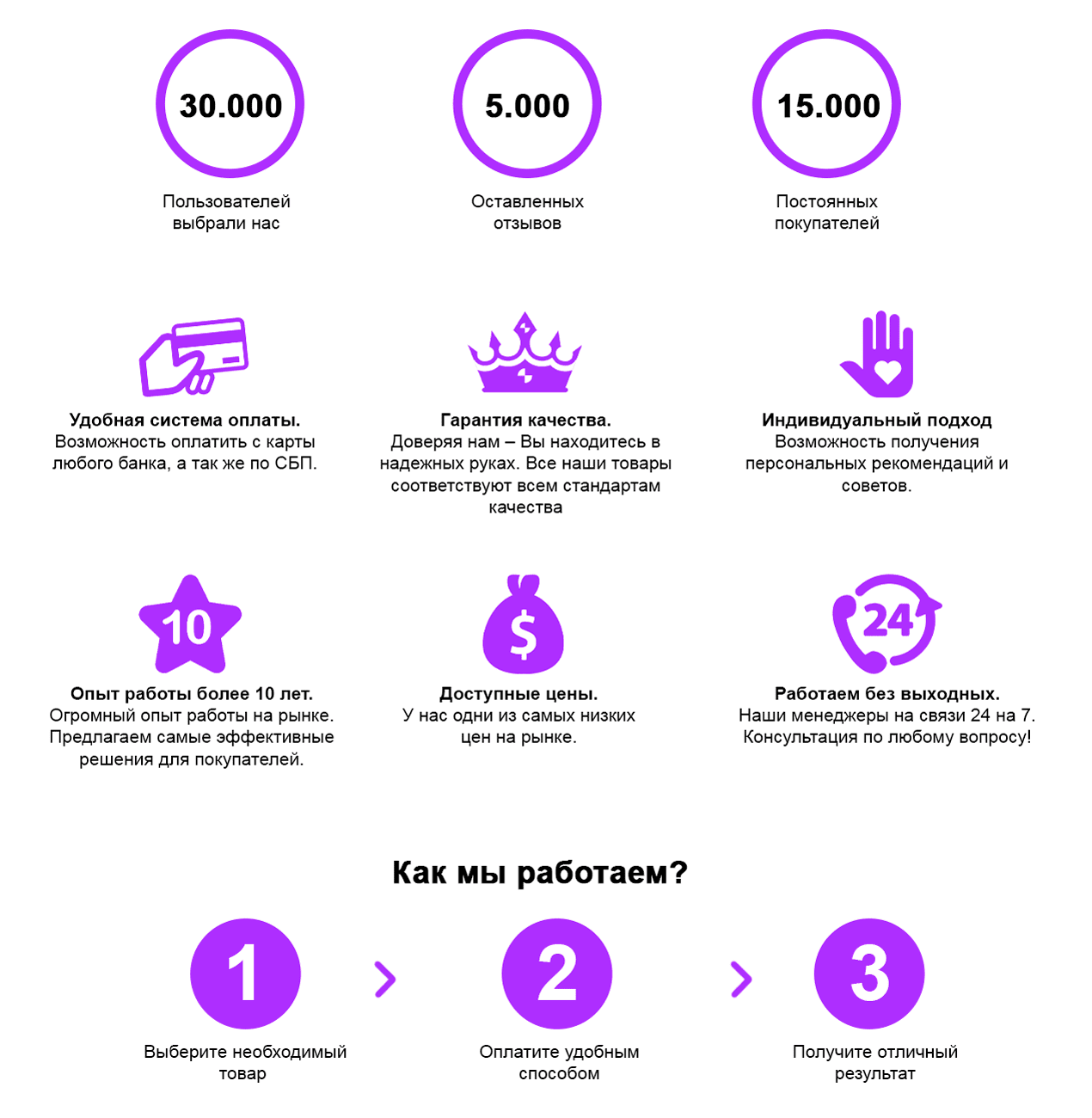 Наши преимущества